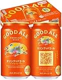 Amazon、フルーティな味・香りと後味の良さを両立した、まったく新しいキリンビール「キリングッドエール リッチ&フルーティ」の予約を受付～発売は10月7日。「350ml×24本」12%OFFの税込4,798円、「500ml×24本」10%OFFの税込6,398円