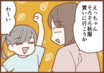 【吉川さん家の猫事情】#112話 服を買いたい！