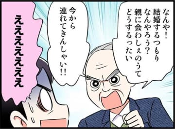 驚きのカミングアウトの翌朝、私を震えさせた出来事【オトナ婚#143】