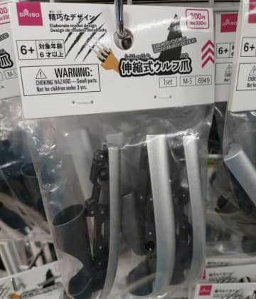 どこで使うの？思わず二度見！ダイソーで販売していた、謎の『伸縮式ウルフ爪』。驚きの見た目に「これで貴方もウルヴァリンに！」と人気キャラクターに例える声も