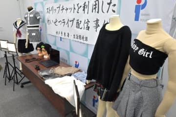 契約書交付せず、生配信　AV新法違反疑い　動画配信会社の男2人書類送検　茨城県警で初摘発
