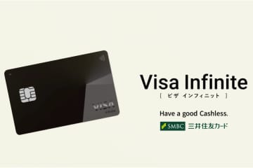 「三井住友カード Visa Infinite」、9月30日募集開始　入会特典で10万ポイント
