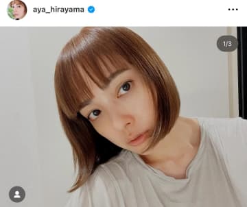 平山あや、髪を20cmバッサリカット！ボブヘアへの大胆イメチェンに「え、少女みたい」と絶賛の声