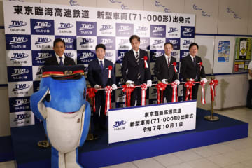 りんかい線の新型車両71-000形が運行開始。出発式で西倉社長「臨海地域を支える交通機関としての使命果していく」