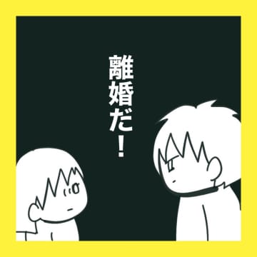 【漫画】私ではなくあの人を信じるなんて…【娘をいじめた子の親から私もいじめられた Vol.59】