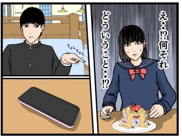 【漫画】怪しげなアプリがインストールされていた【母の再婚でヤバイモンスターと兄妹に Vol.16】