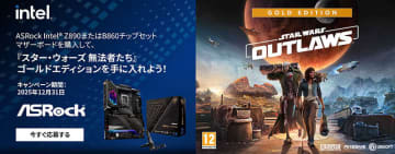 ASRockのZ890/B860マザーを購入すると「スター・ウォーズ 無法者たち」がもらえるキャンペーン