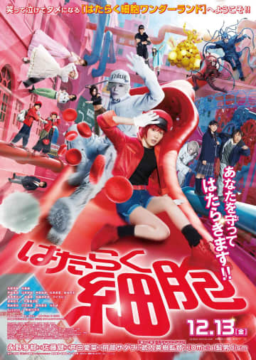 第8回「映画のまち調布 シネマフェスティバル2026」 日本映画人気投票１位にして作品賞は『はたらく細胞』に決定！