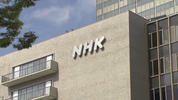 NHK新サービス初日に不具合　アカウント登録で認証コード届かず