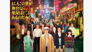 WS劇場で働くことになった久部（菅田将暉）は楽屋でリカ（二階堂ふみ）と再会『もしもこの世が舞台なら、楽屋はどこにあるのだろう』第2話予告