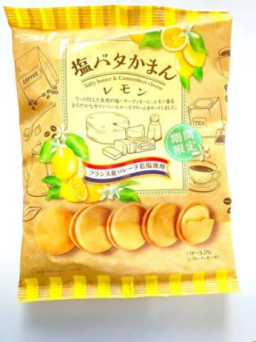 レモン、カマンベールチーズを使ったちょっとリッチなクッキー