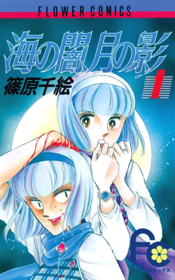 姉妹で深刻すぎる仲違いや泥沼化…少女漫画で「同じ男性を愛した双子ヒロイン」