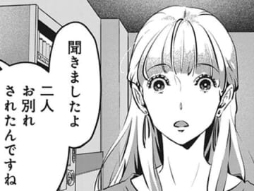 「先輩、別れたんですね」。元彼が会社の後輩にさっそく暴露。給湯室での内緒話も聞こえてきて…【アンスタンダード・ラブ#9】