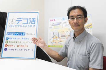 環境にやさしいだけじゃない! 暮らしが快適・お得になる「デコ活」とは?