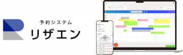 鈴与シンワート、クラウドサービス事業を強化し予約システム「リザエン」などを提供