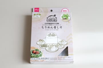 ダイソーでやっとゲット～！この袋だけでも買う価値あった！300円で満足度MAXのセット