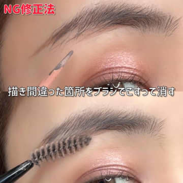メイク初心者がやりがち！やったらNGな眉の修正テク