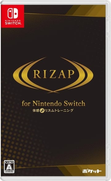 「RIZAP for Nintendo Switch ～体感♪リズムトレーニング～」がAmazonにて56%オフで販売中