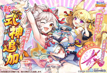 「あやかしランブル！」に★5「イズナ」「アスカ」が登場！期間限定イベント「逢魔襲来」も開催中