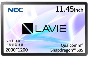 NEC「LAVIE」シリーズのAndroid 14タブレットが最大34％OFF！Amazonタイムセール【本日みつけたお買い得情報】
