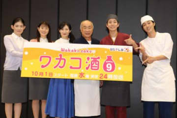 武田梨奈「夢は武道館で、ファンの皆さんたちとおいしいものを共有すること」「ワカコ酒 Season9」トークイベント