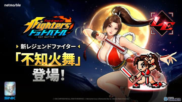 「KOF ドットバトル」に新ファイター「不知火舞」参戦！シナジー召喚や新システムも実装