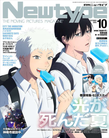 ニュータイプ創刊40周年記念イベントが10月5日（日）ロフトプラスワンで開催。第3回テーマ「大阪芸大×クリエイター」に足立慎吾、山下敦弘、ネコニスズ・舘野忠臣が出演