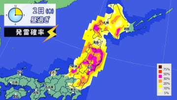2日（木）午後は暑いくらいの所も　名古屋30℃・東京都心28℃予想　週末も9月後半の気温