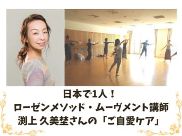 ヨガとは違う！ 心と身体をほぐして自分を大切にする新トレンド「ゆるらムーヴ」の癒し習慣