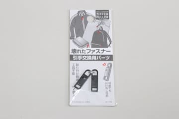 セリアでバズるのも納得！壊れて困った…を秒で解決！工具もテクもいらないお直しグッズ