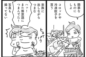 大腸カメラ後にまさかの暴走？NGな食事しちゃった時、どうする？【ダイエット挑戦マンガ#23】