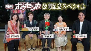 ⼩林薫・⼾塚純貴・満島ひかり・宮崎美⼦・ピエール瀧出演の映画『ホウセンカ』公開記念スペシャル特別番組放送！