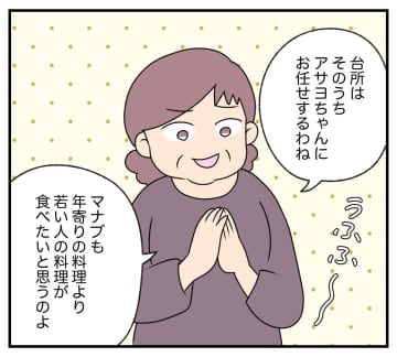 【漫画】一家そろって性悪…まずは義母から排除しよう【復讐のために略奪婚した私 Vol.3】