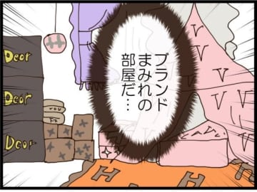 【漫画】私も妊婦なのに顎で使おうとする義妹に注意！【ハイスぺ夫と子連れ再婚 Vol.17】