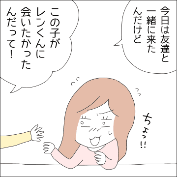 【漫画】彼ともっと話したい！仲良くなりたい！【借金を隠したまま結婚したらダメですか？ Vol.11】