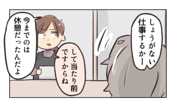 【漫画】私と店長の距離が近い？ 冗談でしょ？【バイト先で浮気現場に遭遇 Vol.36】