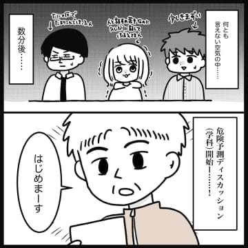 【漫画】ダメ出しした教習生に指導員が怒涛のダメ出し！「ざまぁ」と思った【教習所こわい Vol.36】