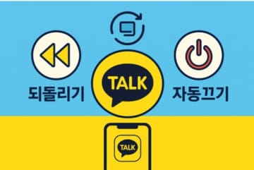 “韓国版LINE”が空前の大不評受け再修正へ…それでも新機能「フィード」を消せない理由