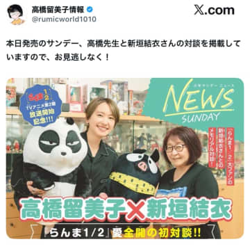 あのガッキーが金髪ショートヘア！？新垣結衣、大胆イメチェンした近影に注目！ファンからは「金髪でショートで衝撃」と驚きの声も