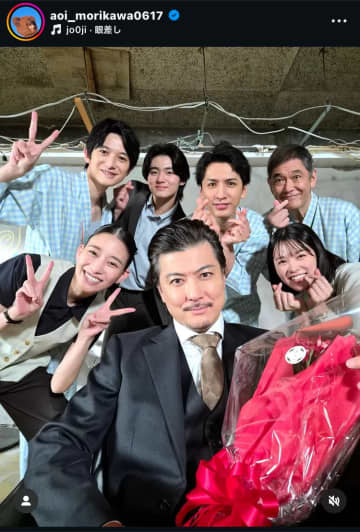 【最終回・集合写真】森川葵、ドラマ『スティンガース 警視庁おとり捜査検証室』で豪華キャスト陣の写真を披露！ファンからは「終わってしまうのが惜しいです」との声も