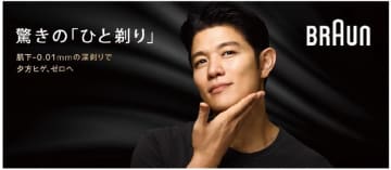 P&G、電動シェーバー「ブラウン シリーズ9 Pro+」を11月上旬より発売