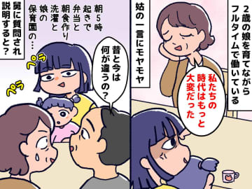 姑は「昔はもっと大変だった」マウントが大好き！ だったけど → 嫁の『鋭い反撃』にタジタジ！