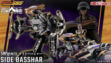 「仮面ライダー555」より「S.H.Figuarts サイドバッシャー」がプレバンにて10月2日16時より予約開始「ビークルモード」から「バトルモード」への変形を再現