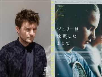 テニスコーチの「グルーミング」暗示するカンヌ受賞作、日本でも公開。被害の実態より、少女の“沈黙”を描いた理由