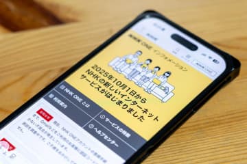 NHK ONEのアカウント登録不具合が解消。「改めて登録手続きを」