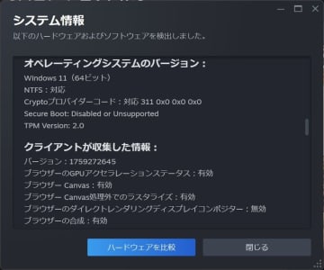 Steam、セキュアブートとTPMチェック機能の提供開始