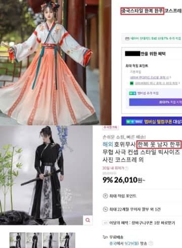 なぜ“中国の伝統服”が？最大の連休・チュソクを目前に混乱に陥った韓国　相容れない両国の歴史