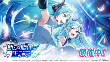 「陰の実力者になりたくて！マスターオブガーデン」×初音ミクコラボ開催！新キャラや限定衣装が登場