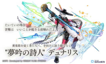 「アナザーエデン」新Ver 3.12.80配信！ロゼッタ「ジャッジメント」星導覚醒や特別出逢いも実施