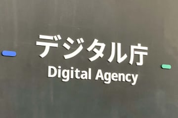 デジタル庁、OpenAIと「ガバメントAI」で協力